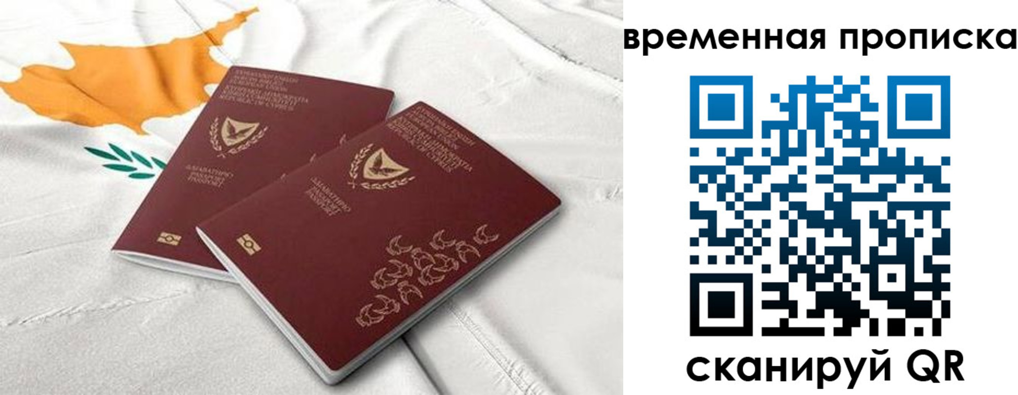 миграционный учет в Воронеже