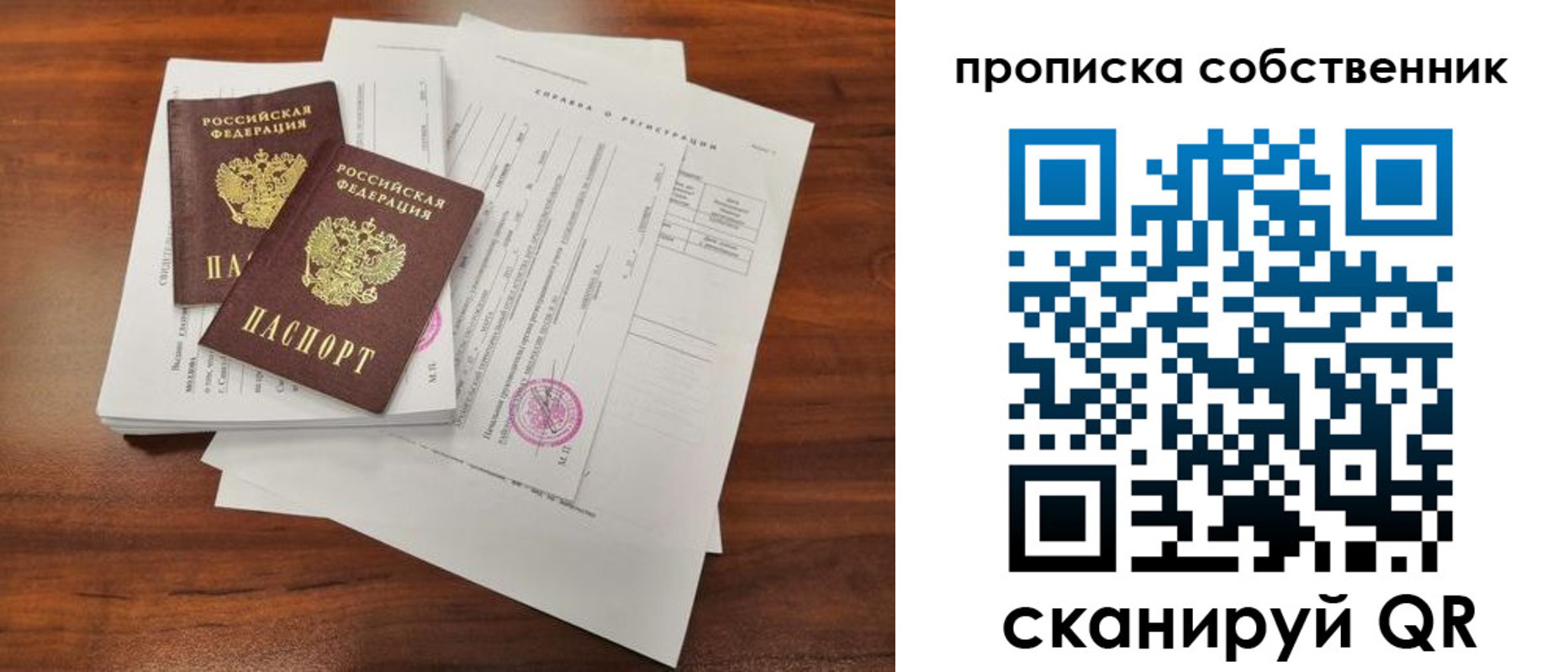 прописка иностранных граждан в Воронеже