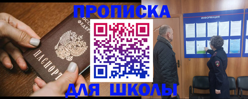 временная регистрация 2025 в Воронеже