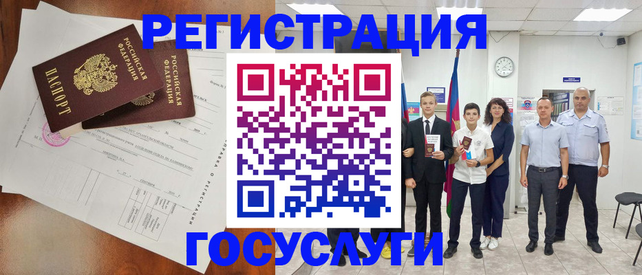 временная прописка в Воронеже