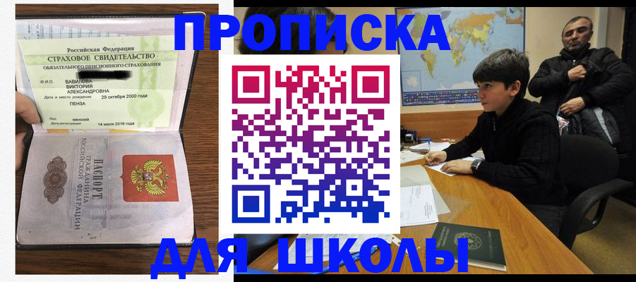 прописка гарантия в Воронеже
