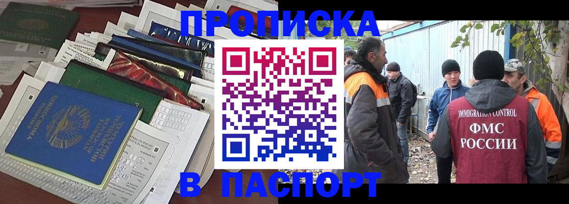 пропишу в квартире в Воронеже